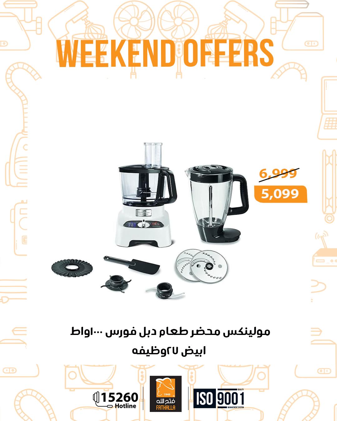 عروض فتح الله صفحة رقم 24